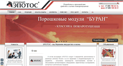 Desktop Screenshot of epotos.ru