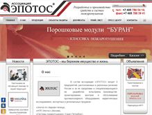 Tablet Screenshot of epotos.ru